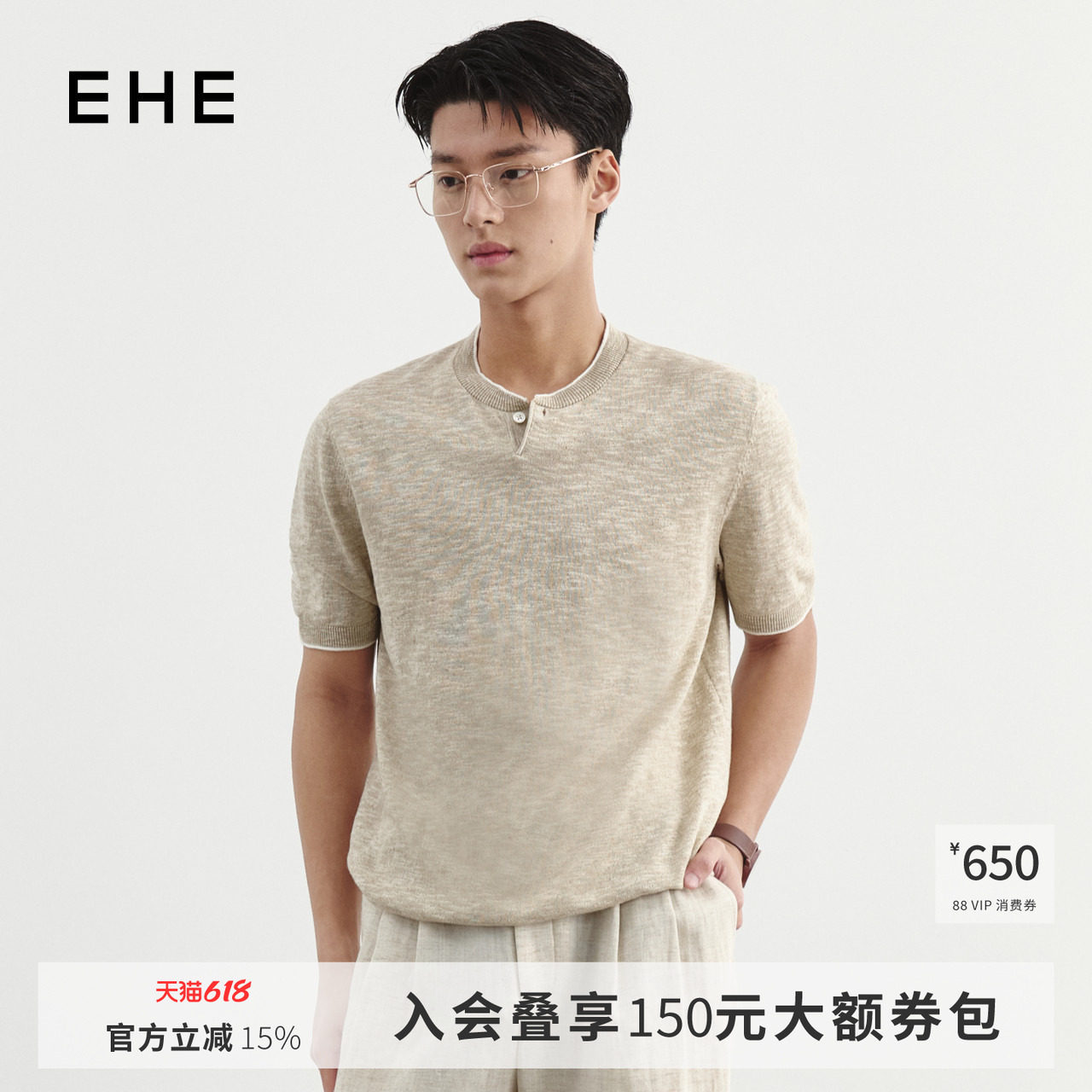 EHE老钱风亚麻棉透气轻盈显瘦圆领毛针织短袖T恤男2026夏季新款