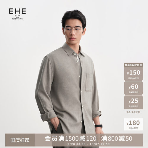 EHE天丝绵羊毛老钱风垂坠轻盈软糯翻领长袖衬衫男士2026秋季新款