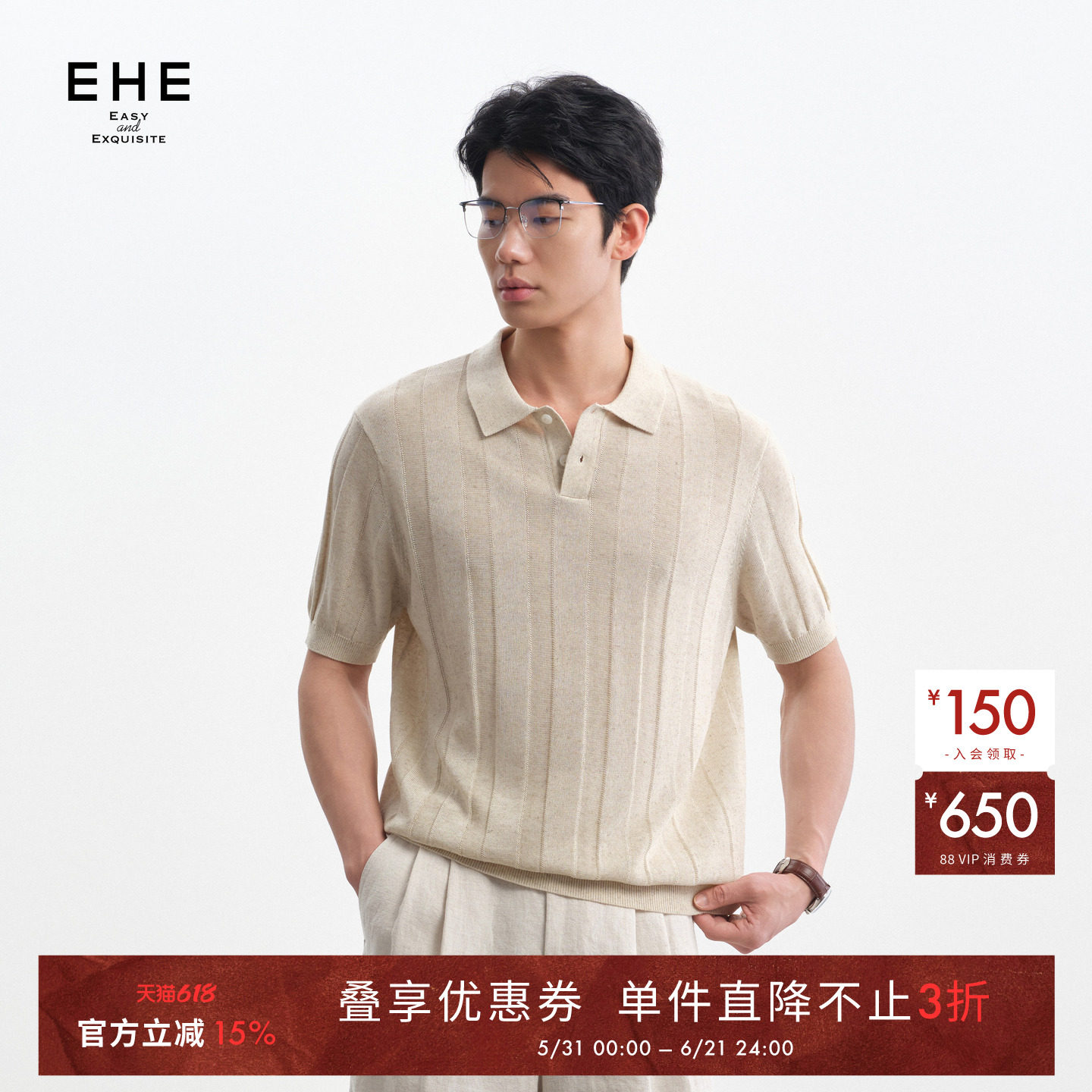 EHE老钱肌理亚麻天丝轻薄干爽透气翻领针织POLO衫男2026夏季新款