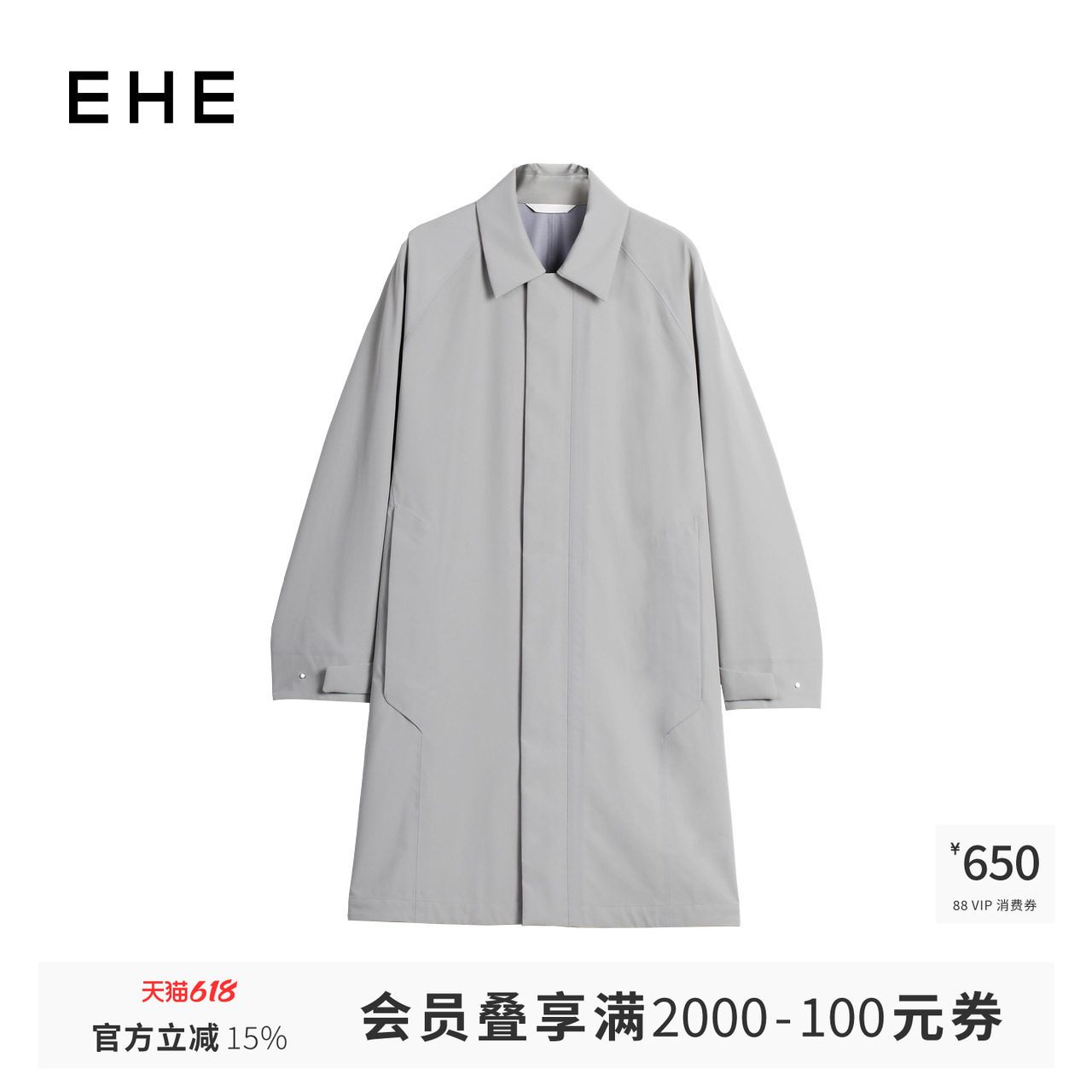 EHE男装户外风弹力干爽挺括无缝粘合休闲风衣外套男2026春季新款