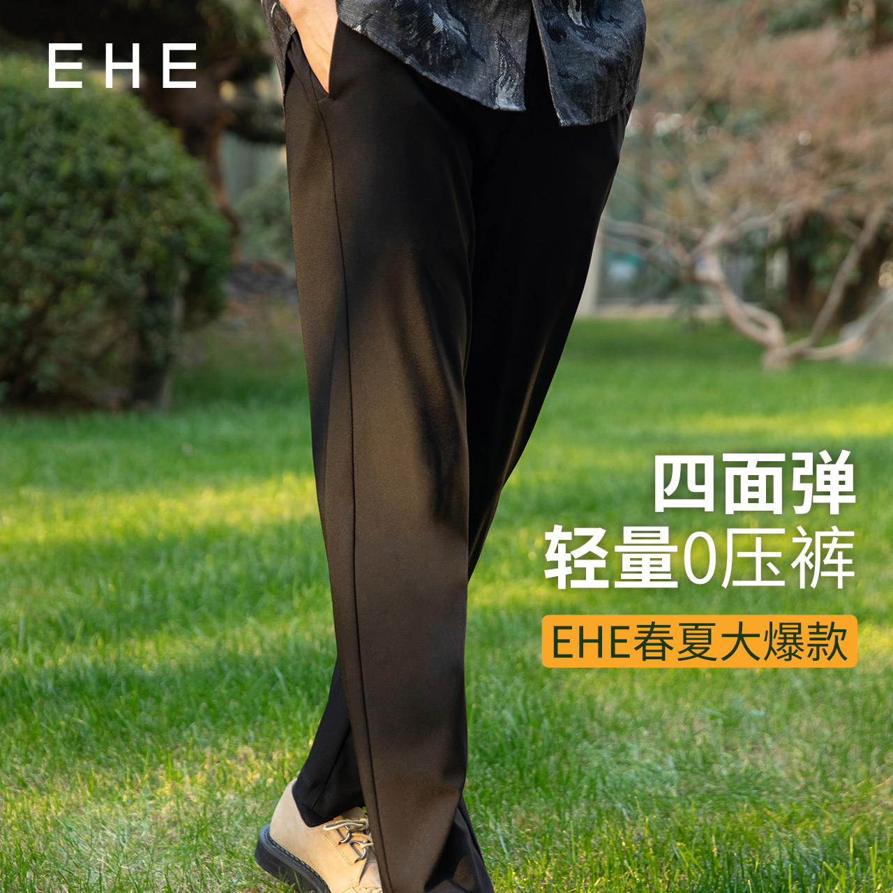 0压四面弹 舒爽顺滑