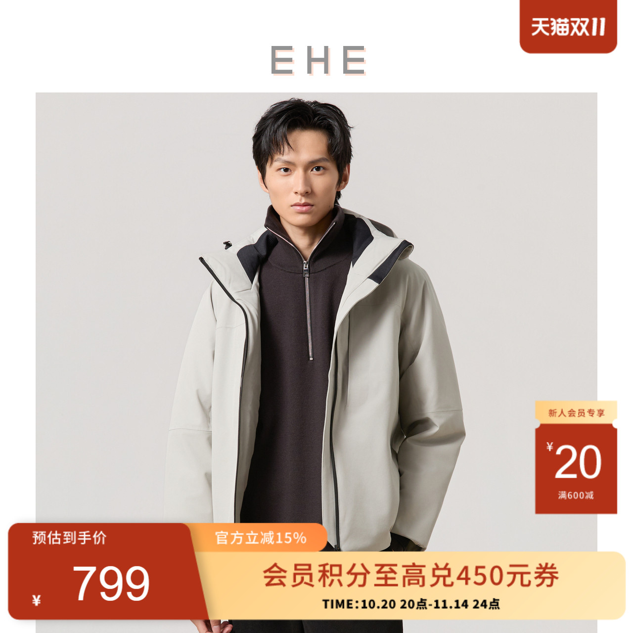 EHE90%白鸭绒短羽绒服男