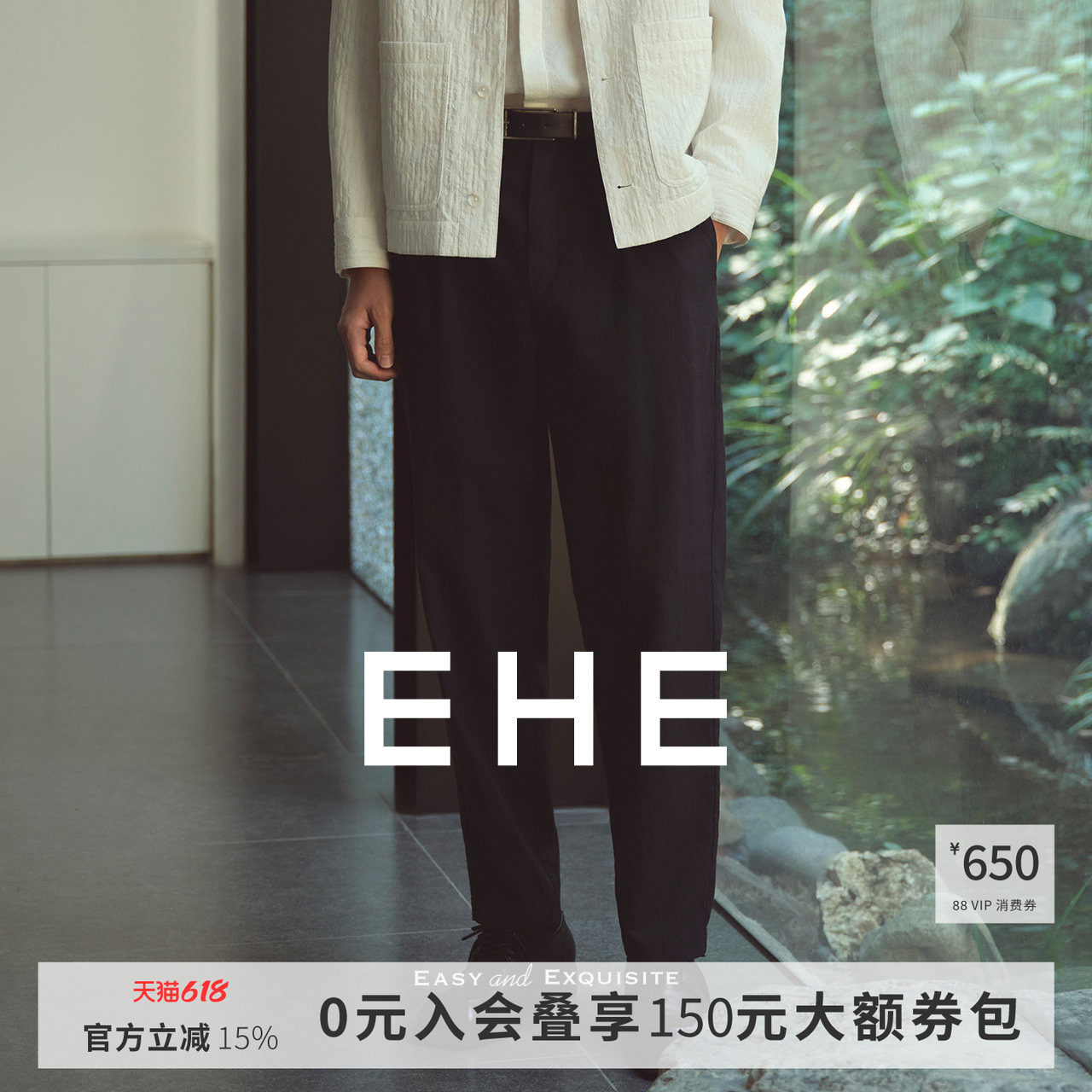 EHE男装莱赛尔亚麻混纺单褶设计贝壳扣宽松长款休闲裤男春夏新款
