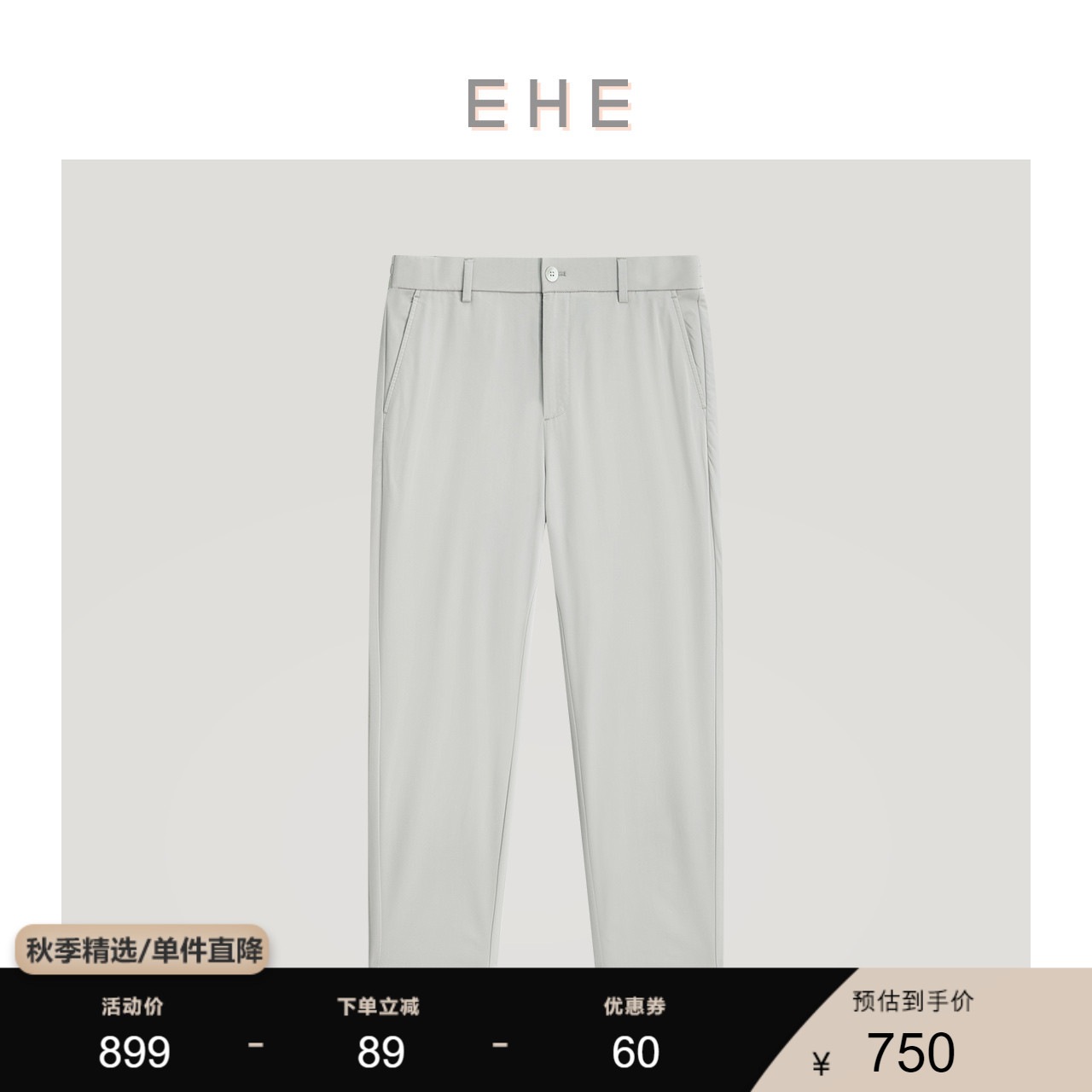 EHE男装 2023夏季新款考究西裤工艺立体感休闲舒适长裤男