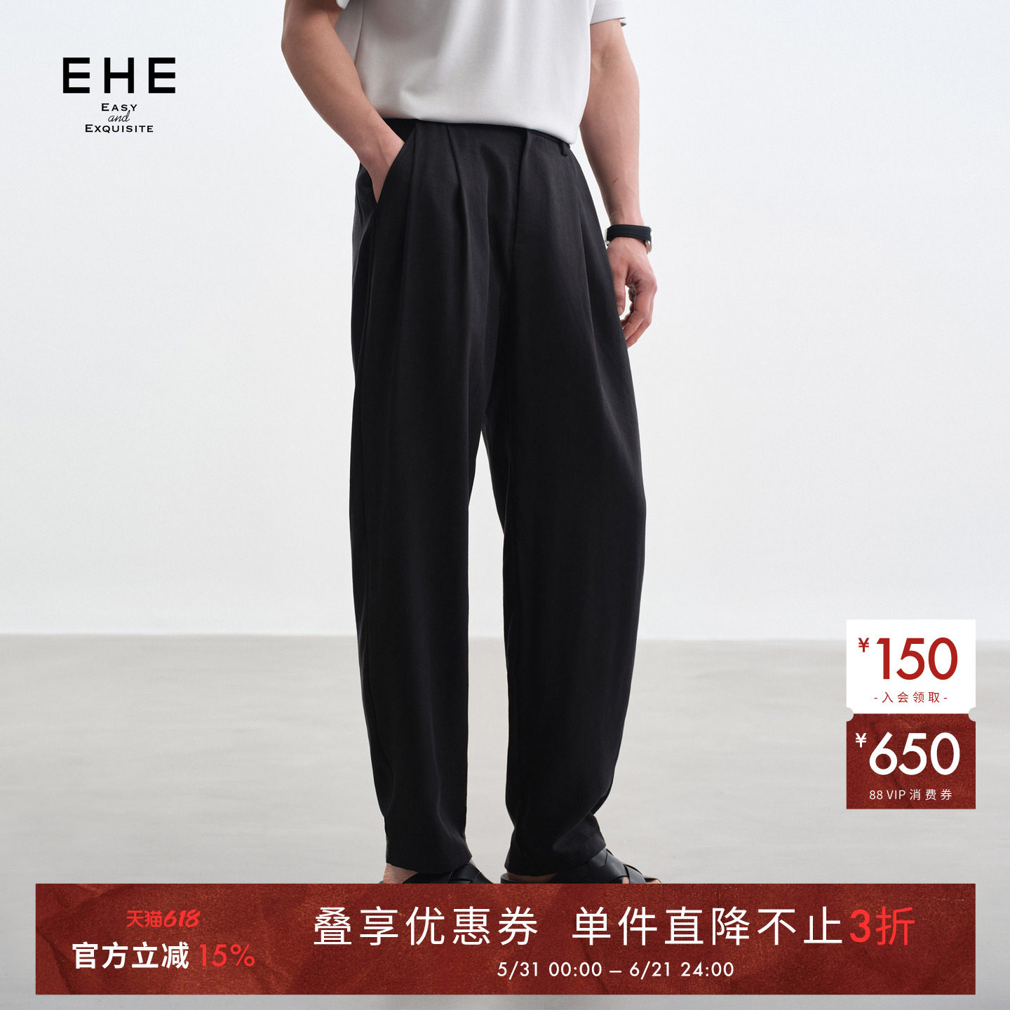 EHE100%莱赛尔长丝天丝凉爽垂感透气休闲弯刀裤男士2026夏季新款