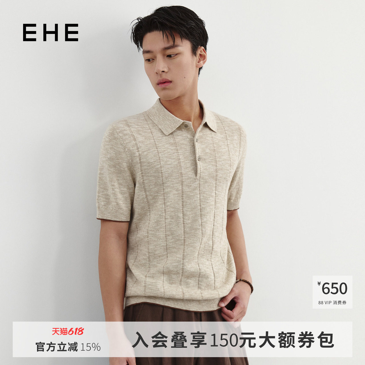 EHE男装亚麻棉纽扣正肩显瘦合体短袖毛针织polo衫男2026夏季新款