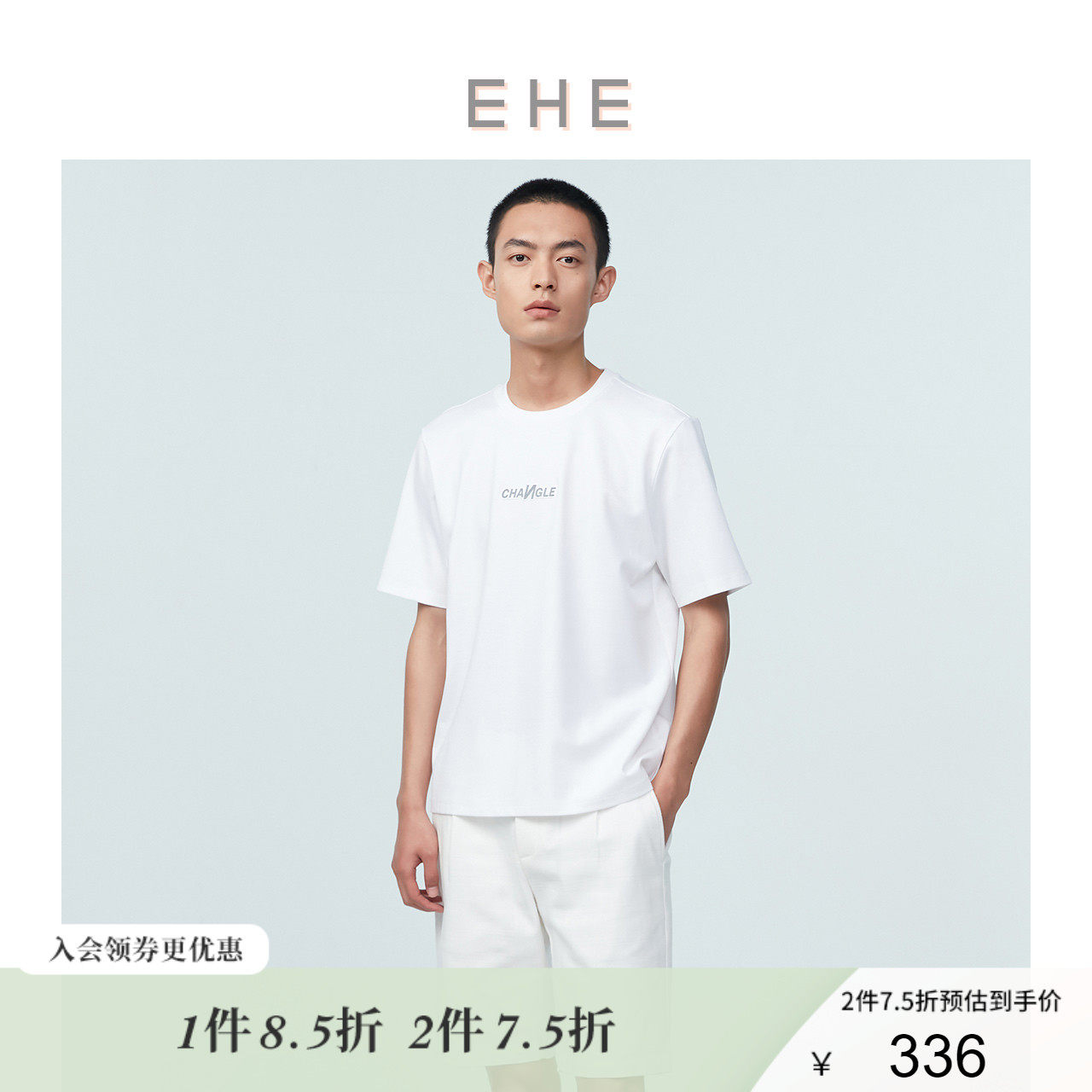 ehe男装 夏季新款玉米纤维立体压花微落肩休闲舒适短袖t恤男