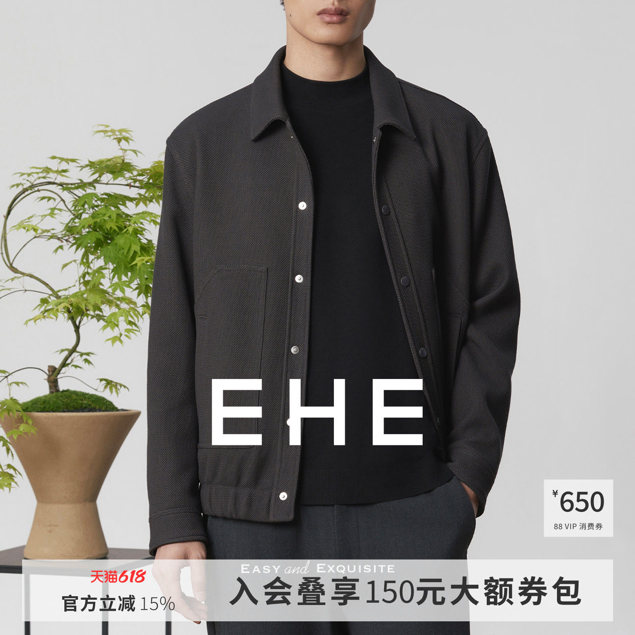 EHE男装紧密赛络纺TR纱混纺休闲简约时尚通勤翻领夹克男春秋季
