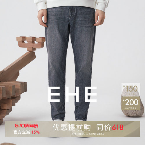 EHE男装复古棉感松弛休闲立体锥形水洗百搭牛仔裤男春季新款