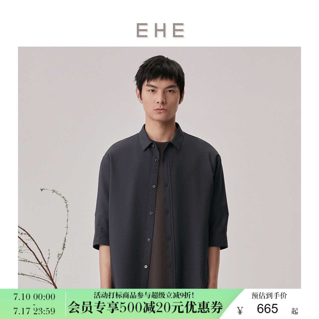 EHE男装贝壳扣翻领七分袖衬衫男