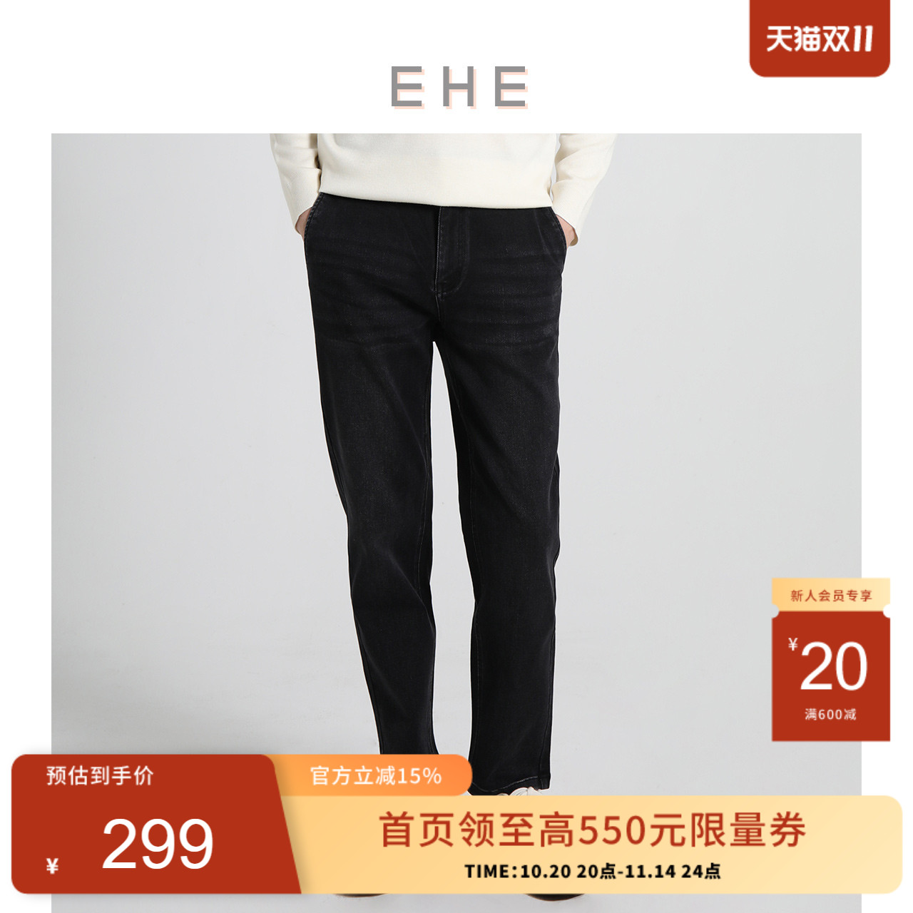 ehe弹力休闲冬季男士牛仔裤