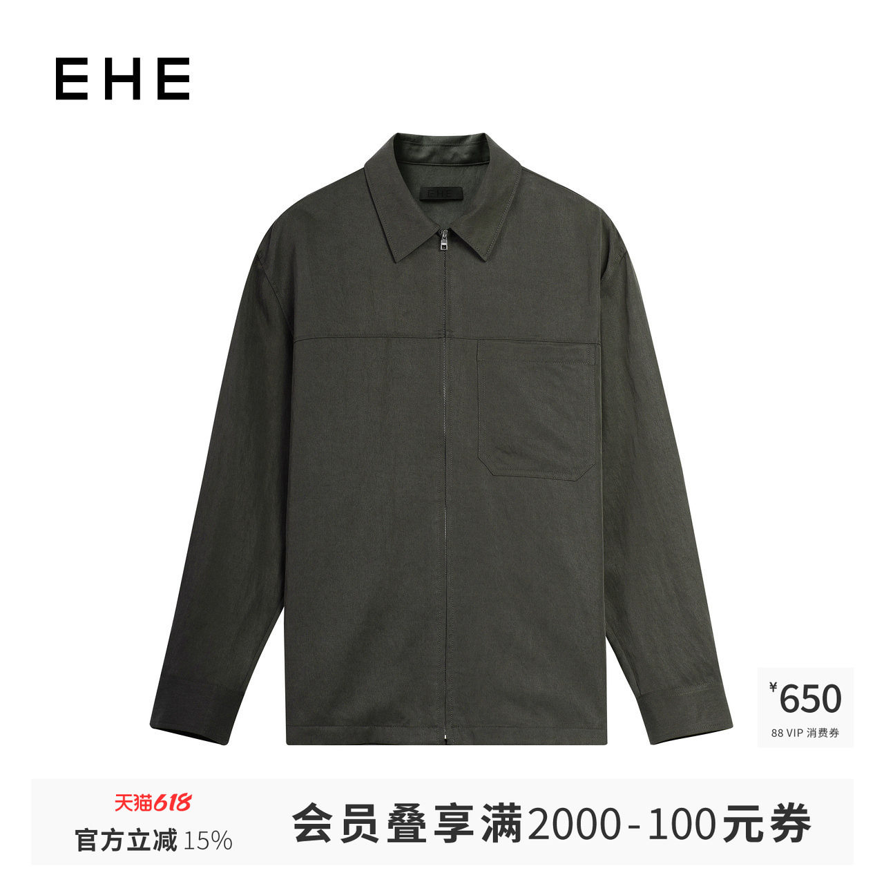 EHE男装莱赛尔天丝斜纹文艺柔软翻领拉链夹克外套男2026春季新款