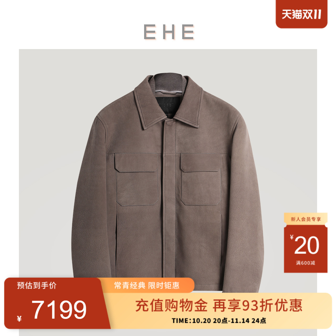 ehe摔纹反绒皮羊皮夹克