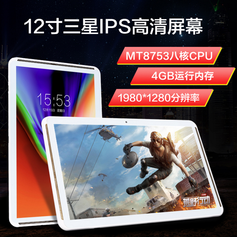 麥柴 S12新款智能平板電腦安卓12寸超薄WiFi 全網通4G網手機通話游戲全新吃雞二合一磁吸鍵盤學生平板學習機