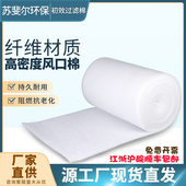 初效过滤棉空气净化防尘高密度无纺布空调进风口棉初效喷烤漆房