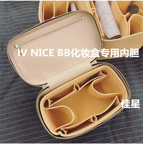 适用于lvnicebb整理定做内胆包