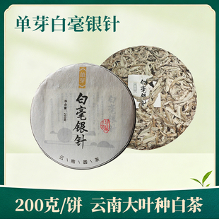 松德2026年春茶云南白茶古树茶白毫银针200g手撕饼生茶茶饼单芽茶