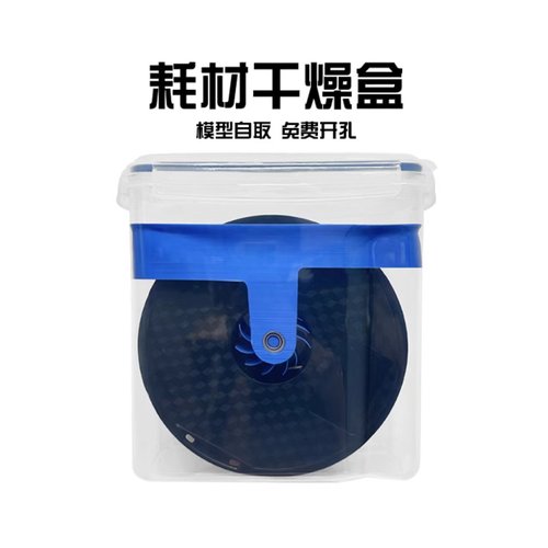 耗材干燥盒DIY储存3D打印机配件