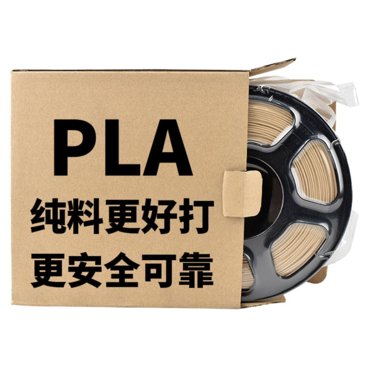 PLABasic增韧3D打印机耗材