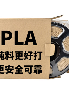 Generic PLA增韧级 3D打印机耗材PLA Basic 1.75mm 1kg 3D打印PLA