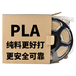 Generic PLA增韧级 3D打印机耗材PLA Basic 1.75mm 1kg 3D打印PLA