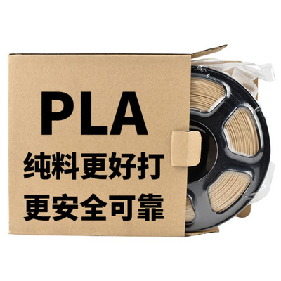 PLABasic增韧3D打印机耗材