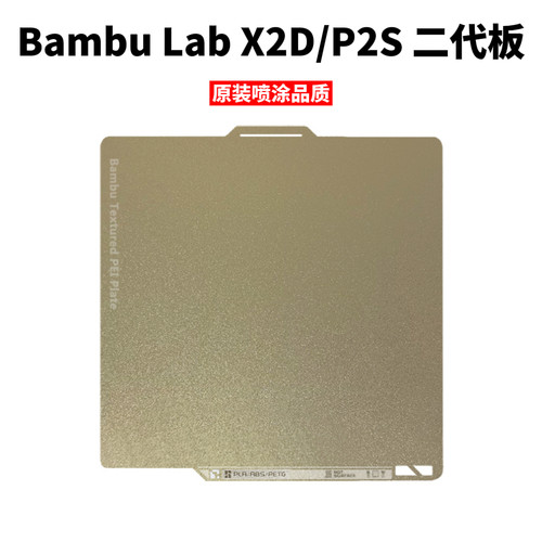 拓竹原装PEI打印板还原品质