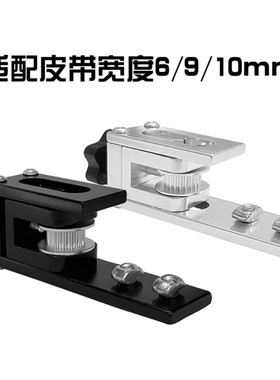 Ender3 3D打印机配件 X轴同步带张紧器2020铝型材皮带调节 GT2/3M