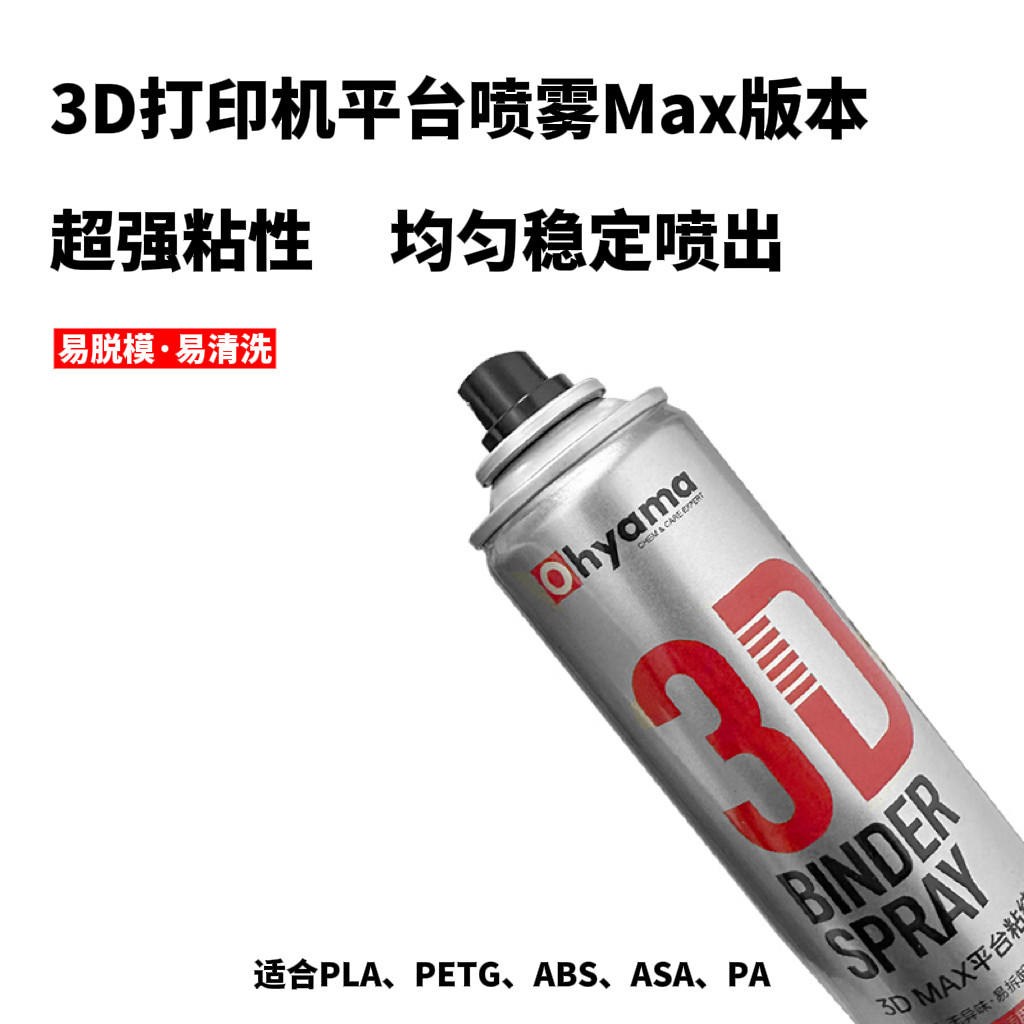 超强粘性平台粘合剂喷雾图片