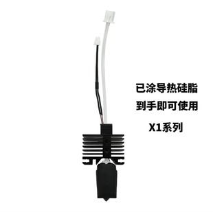 拓竹3D打印机Bambu 拓竹打印头硬化钢套装 P1系列 P1S Lab X1C