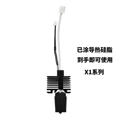 Bambulab打印头硬化钢3D打印机