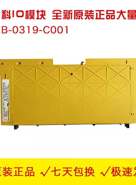 A02B-0319-C001/A16B-2204-0240 发那科全新原装IO单元模块
