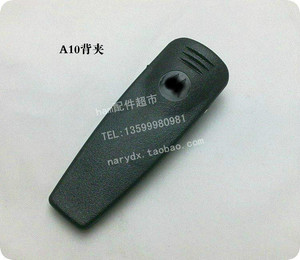 适用MAG ONE A10/A12对讲机背夹 对讲机腰扣 电池后夹/腰夹
