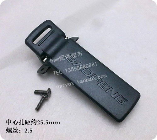 TYT特易通TH-F8对讲机夹子宝锋UV-5R/UV5RA对讲机背夹/皮带夹