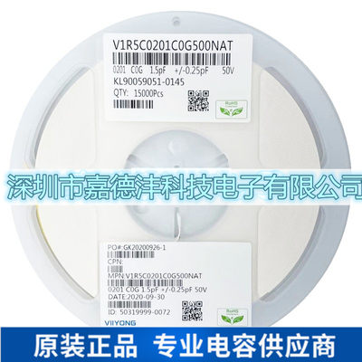 贴片电容0201 2.2pF 2.2P ±0.25pF C档 50V NPO/COG 陶瓷电容器