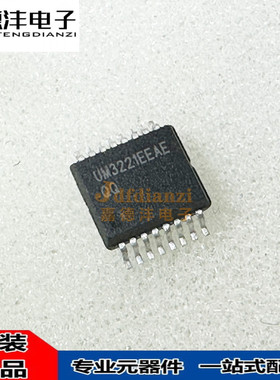 全新 UM3221EEAE UM3221EEUE UM3221 SSOP16 RS-232接口芯片IC