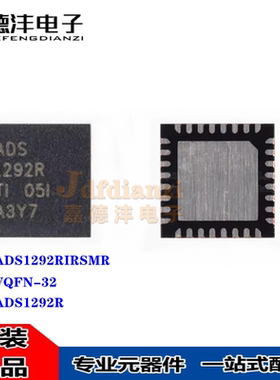 ADS1292RIRSMR ADS1292R ADS1292 贴片VQFN-32 模拟前端芯片 全新