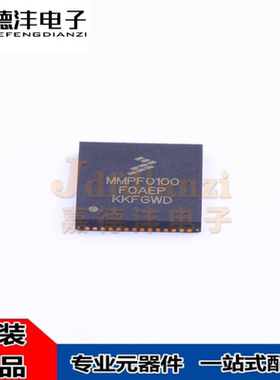 MMPF0100F0AEP MMPFO100 封装QFN56 电源管理IC 原装 稳压器芯片