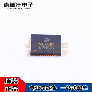 MMPF0100F0AEP MMPFO100 封装QFN56 电源管理IC 原装 稳压器芯片