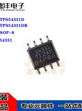 全新 TPS54331DR TPS54331D 丝印54331 SOP-8 降压型转换器芯片IC