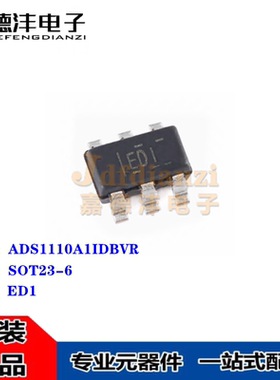 ADS1110A1IDBVR ADS1110A1丝印ED1 SOT23-6 16位模数转换芯片全新