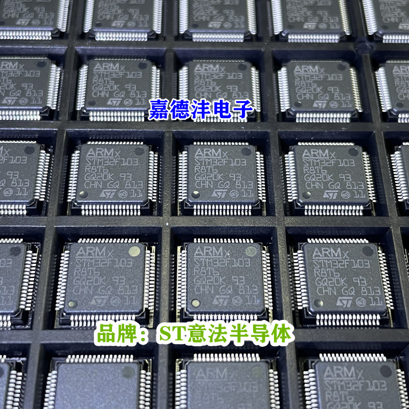 正品 STM32F103R8T6 STM32F103R8T6TR LQFP-44贴片 ARM微控制器
