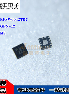 全新原装 RFSW6042TR7 RFSW6042 丝印M2 QFN-12 射频开关芯片