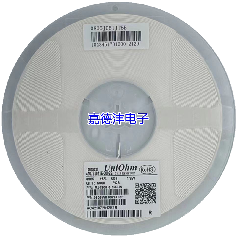 0805贴片电阻 5.1r 5.1欧 精度±5%  代码5r1 1/8w 片式电阻器