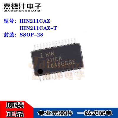 原装正品HIN211CAZ-T HIN211CAZ SSOP-28 丝印HIN 211CA 接口芯片