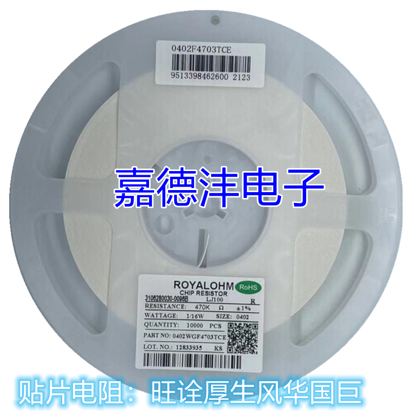 0402贴片电阻 470kΩ(4703)精密度±1% 1/16w 470k 470千欧电阻器