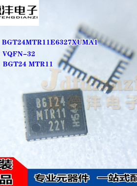 全新 BGT24MTR11E6327XUMA1 丝印 BGT24 MTR11 VQFN32 无线收发IC