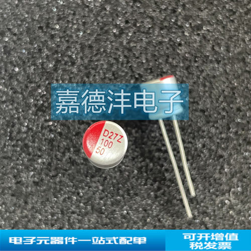 SPZ1HM101F09000RAXXX 铝电解电容 固态电容 100uF ±20% 50V 8X9