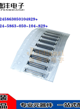 245863050104829+ 24-5863-050-104-829+ 间距0.35mm 50P 连接器