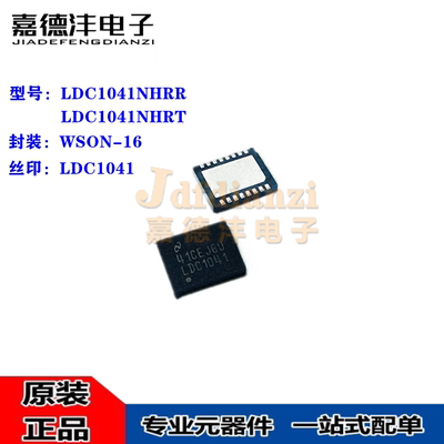 集成电路LDC1041转换器芯片